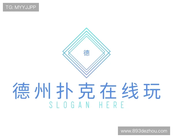 认识德州扑克在线玩